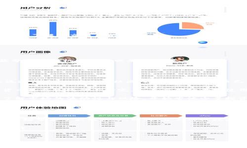   
  芬兰加密货币价格：市场趋势与前景分析 / 

关键词  
 guanjianci 芬兰, 加密货币, 价格, 市场趋势, 投资前景 /guanjianci 

---

随着数字经济的迅速发展，加密货币已成为全球投资者关注的焦点。在芬兰，加密货币的使用和交易逐渐普及，许多投资者也开始关注其市场价格及未来投资前景。本文将对芬兰加密货币的价格趋势、影响因素及投资机会进行深入分析。

1. 芬兰加密货币市场概述
芬兰对于加密货币的态度相对开放，政府并没有对其进行严格的限制，反而鼓励创新与科技的发展。这种政策环境为加密货币在芬兰的发展提供了良好的基础。随着比特币、以太坊等主流加密货币的崛起，芬兰的加密货币交易所如 mushrooms.fi、Coinmotion等也迅速建立并吸引了众多用户。

目前，在芬兰，投资者主要关注的是比特币、以太坊及其他一些以稳定币和小型加密资产为主的项目。加密货币价格的波动性给投资者带来了机会，但也伴随着高风险。因此，掌握市场趋势及价格动态，对投资者决策非常关键。

2. 影响芬兰加密货币价格的因素
芬兰加密货币价格受到多种因素的影响，主要可以归纳为以下几点：
stronga. 全球市场趋势：/strong全球加密货币市场的整体发展态势直接影响芬兰市场的价格。例如，当全球主要加密货币如比特币价格大幅上涨时，芬兰的市场情绪也往往会得到提振，进而推动本地市场的价格上涨。

strongb. 法规政策：/strong芬兰的加密货币相关法律法规也会影响价格。例如，若政府出台友好的政策，将吸引更多的投资，而如果政策趋于严格，可能会抑制市场的活跃度，影响价格走势。

strongc. 交易所情况：/strong芬兰本地交易所的手续费、流动性等因素都会影响用户的交易成本，从而影响价格。例如，若某一交易所的手续费较高，可能会导致用户选择另一个手续费更低的交易所，从而影响到价格的形成。

strongd. 市场需求：/strong投资者的买入和卖出的意愿直接影响加密货币的价格。市场需求旺盛时，价格往往会上涨，而需求低迷时则可能会下跌。

3. 投资芬兰加密货币的前景
尽管加密货币市场充满了变数，但在芬兰投资加密货币依然拥有良好的前景。

首先，芬兰的科技基础设施相对成熟，普遍拥有良好的互联网环境。这为数字货币的交易提供了便利。此外，芬兰的人均收入较高，居民对于新兴投资方式的接受度较强，从而增强了市场的潜力。

其次，随着全球金融科技的潮流，越来越多人开始关注和投资加密货币。在芬兰，特别是在赫尔辛基这样的城市，相对年轻的群体对于加密货币的参与度较高，这将推动市场的发展。

最后，随着区块链技术的演进和应用场景的不断扩展，加密货币在未来的金融生态中将扮演越来越重要的角色。计算机科学、金融科技等领域的研究与开发也会促进与加密货币相关的创新，因此，对于长期投资者来说，芬兰市场仍然是一个值得关注的机会。

4. 芬兰市场上有哪些主要的加密货币?
在芬兰，加密货币市场上投资者主要关注以下几种：比特币（Bitcoin）、以太坊（Ethereum）、瑞波币（Ripple）、莱特币（Litecoin）、以及一些新兴的 DeFi 类项目。

stronga. 比特币：/strong作为最早、最知名的加密货币，比特币在芬兰市场的接受度最高，价格波动幅度大，投资者较为青睐。

strongb. 以太坊：/strong以其智能合约功能，已经成为了许多区块链项目的基础，投资者普遍看好其发展前景。

strongc. 瑞波币：/strong由于其交易速度快、手续费低，多家金融机构开始使用瑞波币进行跨境支付。

strongd. 莱特币：/strong被称为“银”的莱特币，相比于比特币在交易速度上具有优势，受到了部分投资者的追捧。

stronge. 创新的 DeFi 项目：/strong如 Aave、Uniswap 等，已经在芬兰逐渐获得认可和热情。

5. 芬兰加密货币市场的风险与挑战
投资芬兰的加密货币市场尽管机会众多，但也存在不少风险与挑战：
stronga. 市场波动性：/strong加密货币市场以其高度波动著称，价格瞬息万变，投资者需做好风险控制。

strongb. 法规不确定性：/strong虽然芬兰政府相对开放，但对加密货币的监管政策可能随时发生变化，因此必须关注相关法规。

strongc. 安全威胁：/strong黑客攻击、网络诈骗等安全问题在加密货币交易中屡见不鲜，投资者需小心保护资产。

strongd. 市场流动性：/strong一些小型加密货币的流动性较差，投资者在交易时可能会遇到问题。

---

问题一：芬兰的加密货币法律现状如何？
芬兰的加密货币法律环境相对宽松，政府对加密货币的监管主要集中在防止洗钱及资本流动中。芬兰金融监管局（FIU）对加密资产服务提供者实施了反洗钱的要求，要求这些服务提供者进行注册并遵循报告义务。

此外，芬兰的税务局也对加密货币的交易进行了清楚的界定。个人在交易加密货币时，获利会被视为资本收益，同样需要依法报税，这样有助于投资者遵循法律法规，减少不必要的法律风险。

总体而言，芬兰在加密货币法律上虽不如某些国家那样明确，例如瑞士等地，但在起步阶段的朋友们能够得到某种程度的保护，这对于芬兰市场的健康发展来说是必须的。

问题二：如何选择合适的加密货币交易所？
选择合适的加密货币交易所是投资者成功的关键之一。在芬兰，投资者可以根据以下几个方面来做出决定：

stronga. 交易所的信誉：/strong选择知名的、评价良好的交易所是非常重要的。可以通过查看在线评价、社交媒体反馈等方式来了解该交易所的信誉。

strongb. 交易费用：/strong不同交易所的手续费各异，投资者需要仔细比较各项费用，尽量选择手续费较低的交易所。

strongc. 交易对的丰富程度：/strong选择提供多种交易对的交易所，可以让投资者有更多选择空间，灵活应对市场波动。

strongd. 安全性：/strong确保选择的交易所具备强大的安全加密技术，以保护用户的资产和隐私。查阅相关安全历史及钱款分离存储机制也是必要的步骤。

总之，选择交易所的过程需要谨慎对待，做好充分的调查和对比，以便最大程度降低投资风险。

问题三：芬兰如何理解和使用加密货币？
芬兰在加密货币的接受度相对较高，越来越多的商家和服务提供者开始接受加密货币作为支付方式。尽管尚未形成全球性的流通体系，但在特定社区及行业，加密货币已经成为了一种创新的支付渠道和投资资产。

在生活当中，一些咖啡店、餐馆以及小型企业开始接受比特币和以太坊等加密货币，特别是在大城市如赫尔辛基。而随着加密货币生态系统的不断完善，其应用场景和使用接口都会逐渐增加。

对于普通消费者，芬兰居民对加密货币的认知则主要来自于网络和媒体。金融教育逐渐深入，许多人开始掌握一些基础知识，了解市场的波动性与风险，开始尝试少量投资。然而，加密货币的知识普及仍需进一步加强，以便让更多人认识到并合理运用这一新兴的金融工具。

问题四：芬兰如何看待加密货币未来的发展？
芬兰对加密货币的未来发展持乐观态度。许多专家认为，随着区块链技术的进一步成熟，加密货币将会迎来更加广泛的应用场景。尤其在金融服务、爱好者社区及技术创新等方面，加密货币将不断找到其市场定位。

尤其是在数字经济日益重要的今天，加密货币作为一种新的金融资产类别，越来越受到机构投资者的关注和参与，这也为芬兰市场带来了新的机遇。同时，芬兰的科技基础设施良好，许多大学和研究机构在区块链和加密货币领域进行深入探索，为发展提供了坚实的技术支持。

虽然面临一些挑战，如法律法规的不确定性和市场波动性等，但总体来看，芬兰在加密货币领域的前景仍然广阔，值得关注与期待。

---

综上所述，芬兰加密货币价格与市场趋势息息相关，投资者应掌握其动态与相关知识，以便在此快速发展的领域中把握机会，规避风险。