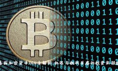泰国加密货币ICO全解析：