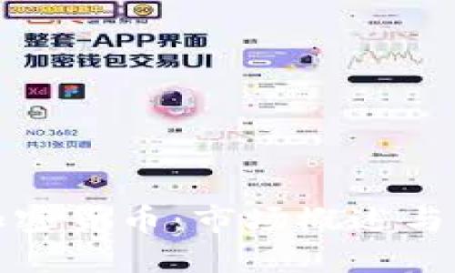 澳门的加密货币:市场概述与未来趋势