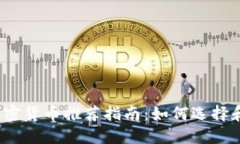 2023年最佳加密货币推荐指