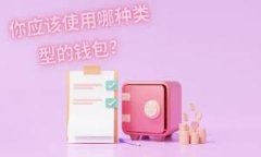 反洗钱加密货币：如何防