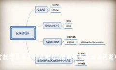 加密数字货币是什么平台