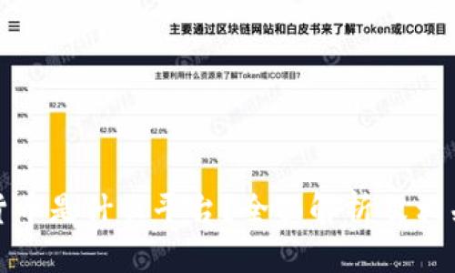 加密数字货币是什么平台?全面解析及相关问题解答