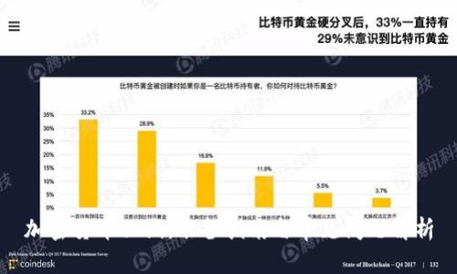 加密货币面试:准备指南与常见问题解析