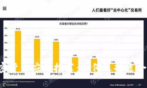 2023年最好的加密货币应用推荐:如何选择适合你的加密货币平台