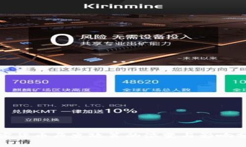 加密货币历史政策的演变与影响分析