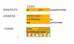 加密货币密码的计算方式