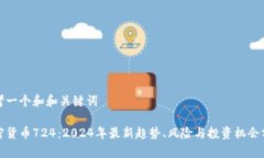 思考一个和和关键词加密