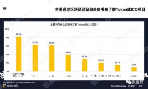 加密货币矿场招聘指南:如何找到理想的工作机会