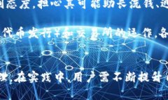 加密资产与数字货币的区