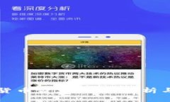 加密数字货币金元：全面