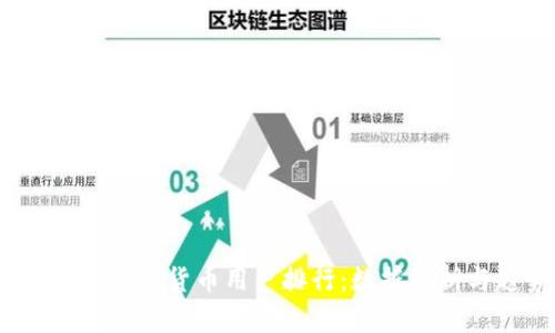 2023年全球加密货币用户排行:数据分析与趋势探讨