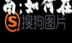 加密货币合约交易指南：