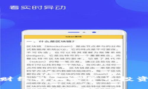 金牛财经的加密货币投资指南