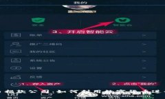 : 加密货币捐款公司：如何