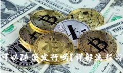 与关键词加密货币可以随