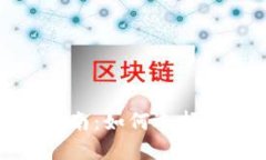 加密货币最佳投资指南：