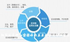 纳斯达克对加密货币的未
