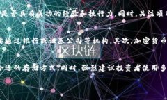 baioti加密货币的反扑：市