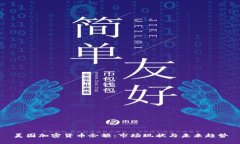 美国加密货币余额：市场
