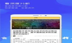 加密货币趋势交易：把握