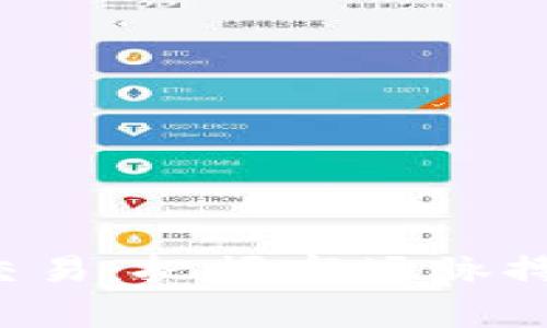 加密货币趋势交易:把握市场脉搏,赢得投资收益