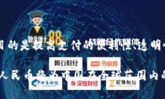   中国加密货币禁令最新动