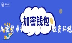 : 日本加密货币收入：如何