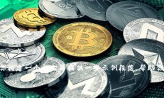 注意：创建一个超过2000个