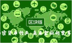 国家加密货币行业：未来