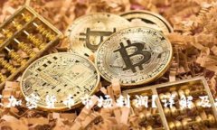 如何计算加密货币市场利