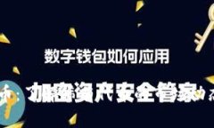 RARE加密货币：了解稀有代