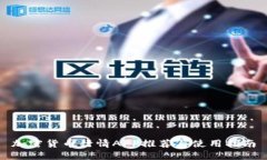 加密货币行情APP推荐与使