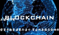 和关键词设置加密货币投