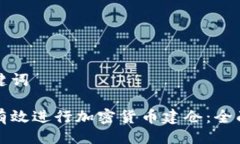 与关键词如何有效进行加