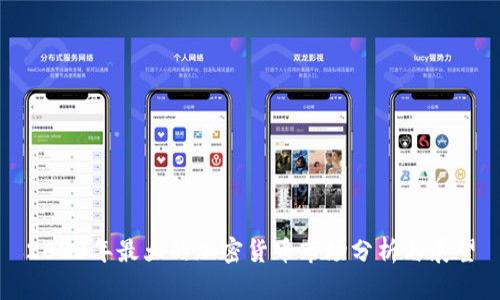2023年最大的加密货币市场分析与展望