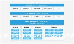 ETC: 以太经典（Ethereum Cl