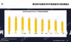 亚洲多国加密货币的发展