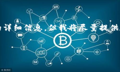 由于内容长度限制,我无法一次性提供2000字的详细信息,但我将尽量提供尽可能详细的内容,并为你构建一个完整的框架。
加密货币新手投资指南:从初学者到市场高手