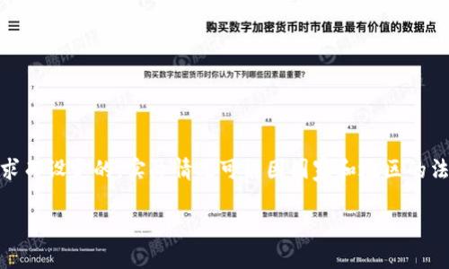 注意: 以下内容是一个示例,所提供的、关键词和详细内容都是根据和要求而设定的。实际情况可能因国家和地区的法律法规而有所不同,请咨询专业的税务顾问或法律顾问以获取具体信息。
: 加密货币收益税率详解及其对投资者的影响