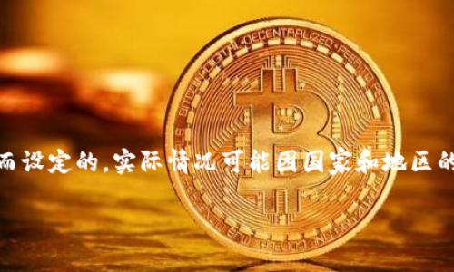 注意: 以下内容是一个示例,所提供的、关键词和详细内容都是根据和要求而设定的。实际情况可能因国家和地区的法律法规而有所不同,请咨询专业的税务顾问或法律顾问以获取具体信息。
: 加密货币收益税率详解及其对投资者的影响