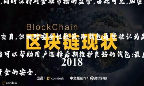   数字货币全面解析：加密数字货币及其未来趋势 / 
 guanjianci 数字货币,加密货币,区块链技术,电子支付,投资风险 /guanjianci 

近年来，数字货币的快速发展引起了全球金融市场的广泛关注。在诸多数字货币中，加密数字货币因其独特的技术特点和应用潜力，成为了投资者和技术爱好者热议的对象。加密数字货币利用区块链技术保障交易的安全性和透明性，同时也为传统金融体系带来了新的挑战与机遇。本文将对数字货币中的加密数字货币进行深入分析，并探讨其未来的发展趋势和可能面临的挑战。

1. 数字货币的基本概念

数字货币是指以数字形式存在的货币，与传统的纸币不同，数字货币不依赖于中心银行或者政府的发行。它可以通过计算机技术和网络技术实现加密和交易，从而保证交易的安全性和效率。数字货币一般可以分为两大类：法定数字货币和加密数字货币。

法定数字货币是由国家或地区的政府和中央银行发行和管理的，例如中国的数字人民币（DC/EP）和欧美国家的中央银行数字货币（CBDC）。加密数字货币则是基于区块链技术而产生的资产，典型的如比特币（Bitcoin）、以太坊（Ethereum）和瑞波币（XRP）等。这类数字货币的价值通常由市场供需关系决定，并不受到政府直接控制。

2. 加密数字货币的运作机制

加密数字货币的运作机制依赖于区块链技术。区块链是一种分布式账本技术，它将交易记录以“区块”的形式连接成链，每个区块中包含了一定数量的交易记录，并通过加密技术保障其安全性和不可篡改性。

为了完成交易，加密数字货币会使用复杂的密码学算法，而用户在进行交易时，需要通过私钥来签署交易，只有拥有私钥的用户才能控制相应的资产。此外，所有交易信息会被记录在公共的区块链网络中，使得交易透明可查，增强了信任度。

3. 加密数字货币的应用场景

加密数字货币不仅仅是一种资产，它的应用场景也在逐步扩大。在金融领域，加密数字货币可以作为一种投资工具，投资者可以通过交易所交易加密货币以获取利润。此外，加密数字货币还可以用于支付，许多商家和平台开始接受比特币等加密货币作为支付方式。

在区块链技术的推动下，许多新的应用场景相继出现。例如，智能合约是一种自动执行的合约协议，在以太坊等区块链上得以实现，为去中心化应用的开发提供了基础。此外，去中心化金融（DeFi）也基于加密数字货币发展而来，用户可以通过借贷、交易等方式实现资产的增值，而无需传统金融机构的介入。

4. 加密数字货币的投资风险

虽然加密数字货币具有巨大的潜力和投资机会，但其投资风险不容忽视。首先，加密数字货币的价格波动非常剧烈，投资者在短时间内可能面临巨额的亏损。由于市场缺乏有效的监管，投资者也容易受到欺诈活动的影响。因此，投资者在进入加密市场前需要进行充分的研究与风险评估。

此外，加密数字货币交易所也面临黑客攻击的风险，导致用户资产的安全受到威胁。为了保护资产，用户需要采取必要的安全措施，例如使用冷钱包存储加密资产，定期检查账户活动等。

5. 加密数字货币的未来趋势

展望未来，加密数字货币的发展趋势将受到多种因素的影响。随着数字资产的普及，越来越多的传统金融机构开始关注并布局加密市场。这将推动加密数字货币的合法化和制度化，为其发展提供更多支持。

同时，技术的不断创新也将助力加密数字货币的发展。实现更高效能、低成本的区块链技术将为数字货币的交易和应用提供基础。随着去中心化金融（DeFi）的进一步发展，加密货币的应用场景也将更加丰富，带来更大的市场潜力。

常见问题解答

问题1：加密数字货币与传统货币最大的区别是什么？

加密数字货币和传统货币的最大区别在于其发行方式和管理机制。传统货币通常由国家中央银行发行和管理，其价值受政府政策、经济状况等多种因素影响。而加密数字货币是基于区块链技术，去中心化，没有单一的管理机构，其价值主要由市场供需决定。

此外，加密数字货币的交易过程是匿名的，所有交易信息通过区块链记录，任何用户都可以查看交易记录，而传统货币的交易则往往需要依赖银行等第三方机构进行管理和认证.

加密数字货币的另一大特征是其可编程性，尤其是在以太坊等平台上，用户可以通过智能合约实现更复杂的交易和应用，这在传统货币体系中是难以实现的。这些特性使得加密数字货币在很多方面优于传统货币，尤其是跨境支付和去中心化金融服务。

问题2：投资加密数字货币的最佳时机是什么？

投资加密数字货币的最佳时机实际上是个相对复杂的问题，因为市场波动剧烈，影响价格的因素有很多。一般来说，投资者应关注市场的技术分析和基本面信息，以判断加密数字货币的价格走向。

常见的投资时机包括：市场整体回调时，因市场情绪低落导致的价格下跌往往是进入的好时机。此外，投资者还可以关注行业内的技术更新、政策变化等信息，这些都可能影响价格的波动。例如，如果一家大型企业宣布将接受特定加密货币作为支付方式，这通常会导致该货币价格的上涨。

然而，投资加密数字货币风险较高，建议投资者务必做好充分的市场研究、风险评估，并确保投资组合的多样性。此外，了解自己的风险承受能力也是非常重要的，避免因盲目追高而造成损失。

问题3：加密数字货币是否会取代传统金融系统？

加密数字货币能否取代传统金融系统是一个复杂且引发广泛讨论的问题。首先，加密数字货币具有去中心化、抗审查性和透明性的特点，这些特性让其在跨境支付、微支付等小额支付场景中显示出传统金融系统不具备的优势。

然而，传统金融系统在安全性、法规和市场成熟度等方面依然占据优势。许多国家的法规仍然在积极探索如何与加密货币共存，确保金融系统的稳定和安全。因此，在可预见的未来，加密数字货币可能更多的是与传统金融系统相结合，而非完全取代。

未来，随着技术的进步和法律框架的完善，加密数字货币与传统金融系统的融合将成为一种趋势。许多国家通过发展中央银行数字货币（CBDC）来借鉴加密货币的优势，同时保持对金融市场的监管。由此可见，加密数字货币和传统金融系统可能会实现和谐并存的状态。

问题4：如何选择安全的加密数字货币钱包？

选择安全的加密数字货币钱包是保障数字资产安全的关键步骤。首先，用户需了解不同类型的钱包，主要包括热钱包（在线钱包）和冷钱包（离线钱包）两类。热钱包便于交易，但相对安全性较低；冷钱包通常被认为是最安全的存储方式，适合长期存储数字资产。

在选择具体钱包时，用户应考虑以下几个方面：首先，钱包的安全性能，如是否支持多重签名、是否提供备份与恢复功能等；其次，钱包的用户评价和使用情况，社区的反馈可以帮助用户选择后期维护良好的钱包；最后，用户需要定期更新钱包软件，以防止潜在的安全漏洞。

此外，使用冷钱包时，用户也应对私钥进行妥善存储，尽量避免将私钥保存于在线记录中，确保不被黑客攻击。总之，在选择加密钱包时，用户要认真研究与分析，以保障资金的安全。