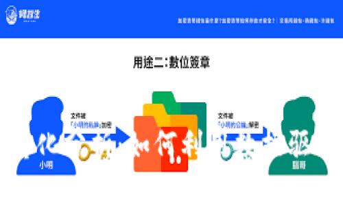 加密货币量化分析:如何利用数据驱动投资决策