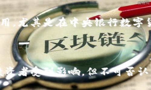 与关键词

  中国加密货币禁止政策解读与影响分析 / 

 guanjianci 中国, 加密货币, 禁止, 政策, 影响 /guanjianci 

---

引言

近年来，加密货币作为一种新兴的金融资产，吸引了全球投资者的关注。比特币、以太坊等数字货币价格的剧烈波动给投资者带来了巨额的收益，同时也伴随着巨大的风险。相较于其他国家对加密货币的监管措施，中国在此领域采取了更为严格的禁止政策，尤其是在2017年和2021年，相关政策频繁出台，显示出中国政府对加密货币的顽强态度。

一、中国加密货币的禁止背景

中国加密货币禁止政策的出台可以追溯到多个背景因素。首先，国家对于金融风险的高度重视，特别是在经历了2015年股市暴跌后，政府对金融市场的监管愈发严格。加密货币市场的变化往往十分迅速且难以控制，容易引发投资者情绪波动，因此政府对其采取警惕措施是必然选择。

其次，加密货币能有效地绕过国家的货币政策和资本管制。由于中国一直以来都实施着较为严格的资本流动控制，通过加密货币形式进行资金转移，将使监管变得愈加困难。因此，政府在此方面采取措施旨在维护国家金融安全。

另外，环保问题也是中国对加密货币实行禁止政策的重要原因之一。加密货币的挖矿过程需要消耗大量电力，而在资源紧张的情况下，政府希望能够引导企业向更为绿色的产业转型。

二、加密货币被禁止的政策解读

中国政府的禁止政策主要体现在几个方面：首先，在2017年9月，中国人民银行发布公告，宣布停止首次代币发行（ICO），并要求已发行的代币进行清退；其次，在2021年，中国进一步加强了对比特币挖矿和交易的打击力度，包括关闭多家加密货币矿场，限制相关企业的运营。

此后，多个地方政府也纷纷跟进，对加密货币交易所、挖矿企业进行整改与关闭。正常情况下，个体投资者进行加密货币投资、交易、挖掘等活动均被禁止，构成了中国对于加密货币的全面封堵。

这些政策的出台引起了市场的剧烈反响，同时也引发了投资者的恐慌情绪。一些投资者选择逃离中国市场，转向相对开放的其他国家，而另一些人则选择继续非法交易或挖矿，试图趁政策的漏洞进一步获利。

三、禁止政策对市场的影响

中国政府的禁止政策对加密货币市场的影响主要体现在以下几个方面：

1. 市场资金流动性减少：由于许多交易所关闭、挖矿活动受限，中国用户进入市场的渠道受到限制，导致市场流动性大幅下降，交易活跃度减弱。

2. 影响价格波动：政策的频繁出台导致市场信心不足，使得加密货币的价格波动更加剧烈，尤其是在相关消息公布后，短时间内价格出现剧烈震荡，投资者面临风险增大。

3. 发展方向转向：在政策限制下，很多企业和投资者开始探索区块链等其他新兴技术的应用，寻找创新的商业模式和发展方向。例如，一些企业开始聚焦于区块链技术的实际应用，如供应链管理、身份认证等领域，试图在政策范围内谋求发展。

四、未来的展望

尽管中国对加密货币实施了严格的禁止政策，但这一市场的潜在需求仍然存在。未来，中国如何平衡金融安全、技术创新与产业发展，仍然是一个值得关注的话题。

随着全球各国对加密货币及区块链技术的研究与探索增加，中国是否会在未来开放市场，或许会是一种趋势。同时，也可能会通过更为合理的政策引导投资者在合法合规的框架下参与其中。

相关问题分析

问题一：加密货币被禁止的原因是什么？
加密货币被禁止的原因主要包括：首先，治理金融风险以维护金融稳定。加密货币的高度波动性和去中心化特性可能引发一系列金融风险，尤其是对普通投资者造成损失。其次，国家对资本流动进行控制，防止财富的外逃。由于加密货币允许跨国交易，这种特性与中国的资本管制政策是相悖的。此外，环境保护的需求也是一大原因，因加密货币挖矿消耗大量能源，增加了环保压力。

问题二：中国的加密货币政策对全球市场有何影响？
中国的加密货币政策对全球市场的影响是显著的。中国作为全球最大的比特币挖矿国之一，其政策变动直接影响了市场的供应链和价格体系。例如，当中国关闭了大部分矿场时，全球比特币的供应量受到了压制，导致其他国家的矿场面临更大的压力。而与此同时，加密货币市场中的资金转移与流动也受到冲击，影响了全球投资者和机构的信心。

问题三：中国的禁止政策如何影响投资者的行为？
中国的禁止政策使许多投资者不得不转向海外市场寻求投资机会。一些投资者通过各种方式，尝试绕过政策限制，例如在境外交易所进行交易或者利用VPN进行真实身份隐藏的交易。对于很多小投资者而言，这种政策导致他们面临极大的经济损失，并且在法律层面上也面临潜在的风险。一些比特币爱好者选择拥抱去中心化的自主钱包与分布式交易所，以期规避监管的影响。

问题四：未来中国会采取什么样的加密货币政策？
未来中国可能会在加密货币政策上开始采取分层次的管理模式。在确保金融安全性和市场稳定性的前提下，逐渐放宽对合法合规产品的监管，同时鼓励区块链技术的创新与应用。尤其是在中央银行数字货币（CBDC）的推动下，中国在数字经济时代的政策导向可能会有所改变，形成更加完善的监管体系，平衡科技创新与金融安全之间的关系。

---

以上是关于中国加密货币禁止政策的详细解读与影响分析。从加密货币的发展历程，政策实施背景，市场影响及未来展望等方面进行了全面的探讨。虽然其政策限制使得许多投资者受到影响，但不可否认的是，加密货币市场在全球范围内依然具备重要的潜力和创新能力。
