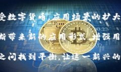 baioti数字加密货币的特征