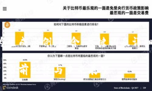 提示:以下内容为生成示例,包含、关键词及详细内容,供您参考。
加密货币监管所:当前形势与未来展望