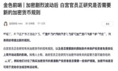 注意：以下内容为AI生成，