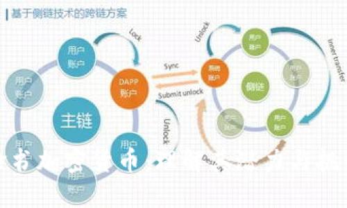 脸书加密货币:理解其潜力与挑战