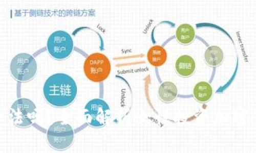 女性持有加密货币合法吗?全面解析女性投资加密货币的法律与安全性