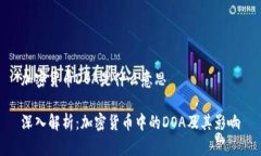 加密货币DOA是什么意思深
